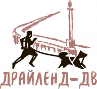 ЧиП Хабаровского края по бесснежным дисц. Ездового Спорта «Драйленд-ДВ-2017». Кубок России. 6 этап ЧиП Хабаровского края по бесснежным дисц. Ездового Спорта «Драйленд-ДВ-2017». Кубок России. 6 этап